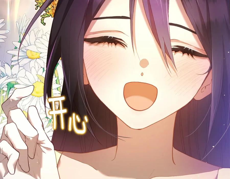混球的姐姐 第28话 真的在恋爱吗？ 第234页