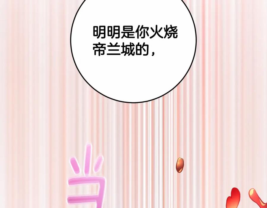 混球的姐姐 第28话 真的在恋爱吗？ 第2页