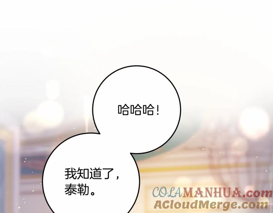 混球的姐姐 第28话 真的在恋爱吗？ 第57页
