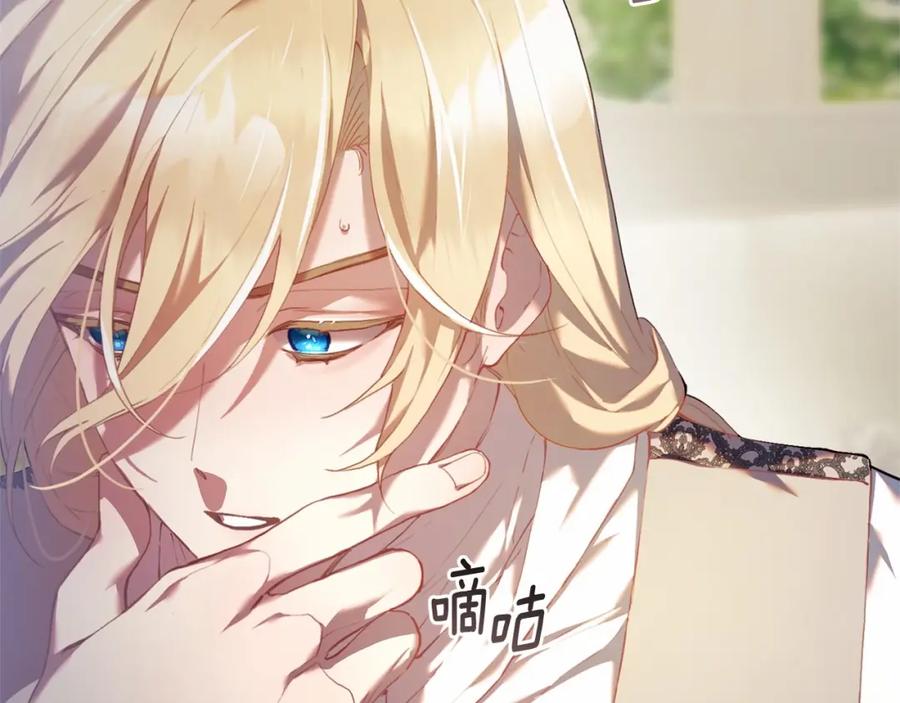 混球的姐姐 第28话 真的在恋爱吗？ 第163页