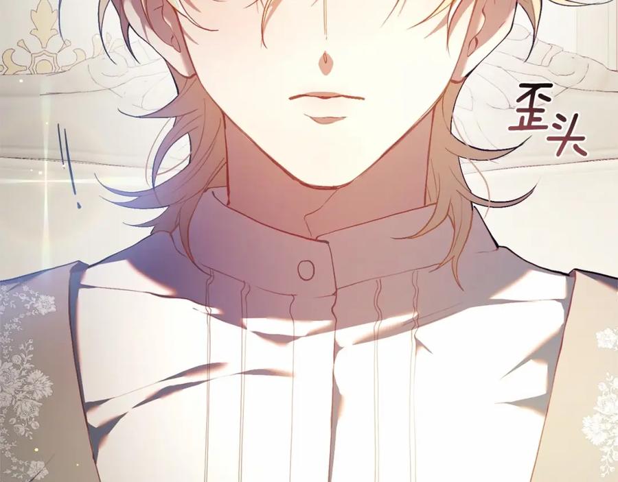 混球的姐姐 第28话 真的在恋爱吗？ 第158页