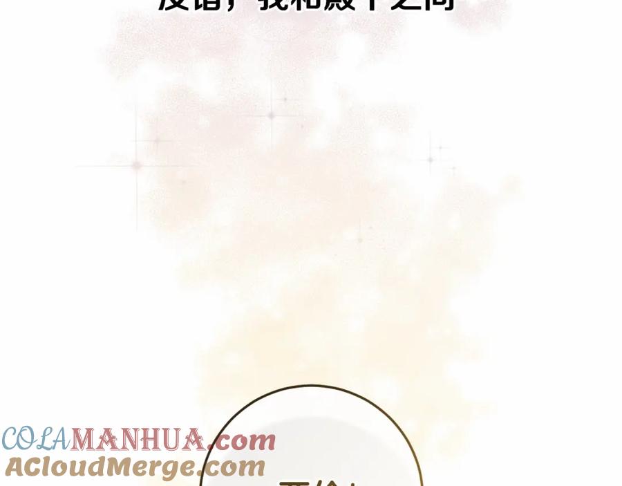 混球的姐姐 第28话 真的在恋爱吗？ 第229页