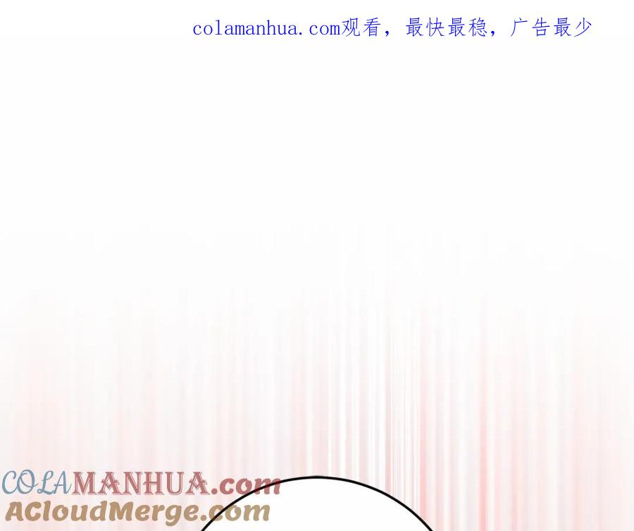 混球的姐姐 第28话 真的在恋爱吗？ 第1页