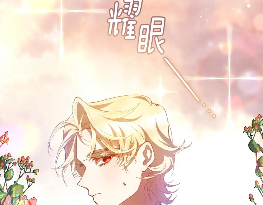混球的姐姐 第28话 真的在恋爱吗？ 第272页