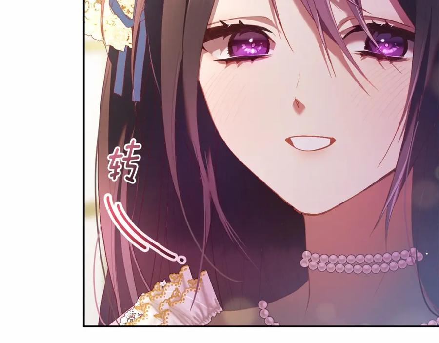 混球的姐姐 第28话 真的在恋爱吗？ 第38页