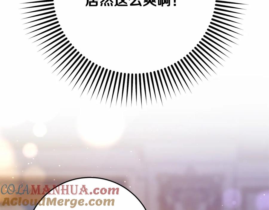 混球的姐姐 第28话 真的在恋爱吗？ 第73页