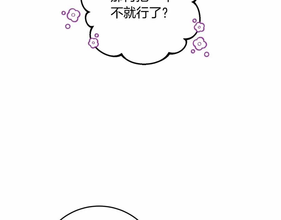 混球的姐姐 第28话 真的在恋爱吗？ 第36页