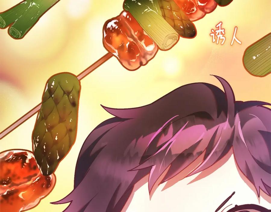 混球的姐姐 第28话 真的在恋爱吗？ 第44页