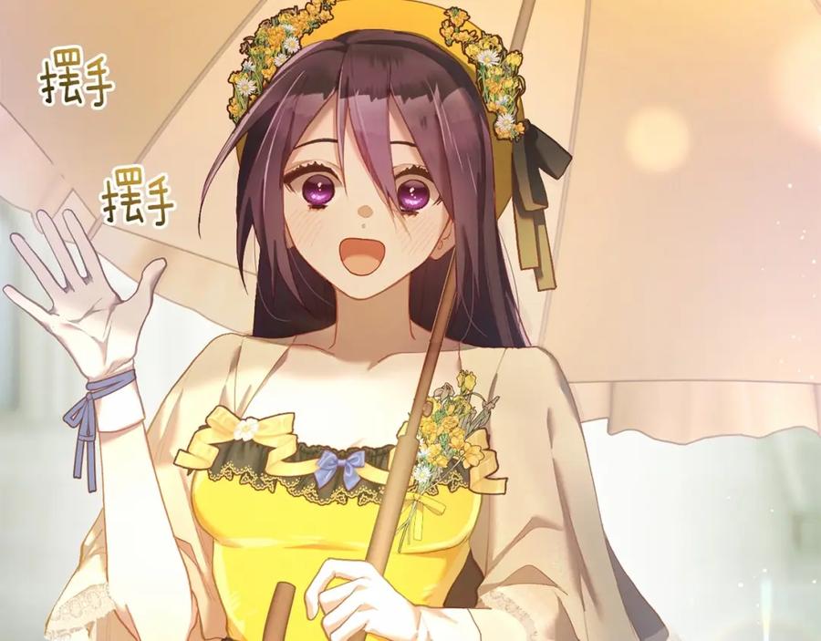 混球的姐姐 第28话 真的在恋爱吗？ 第232页