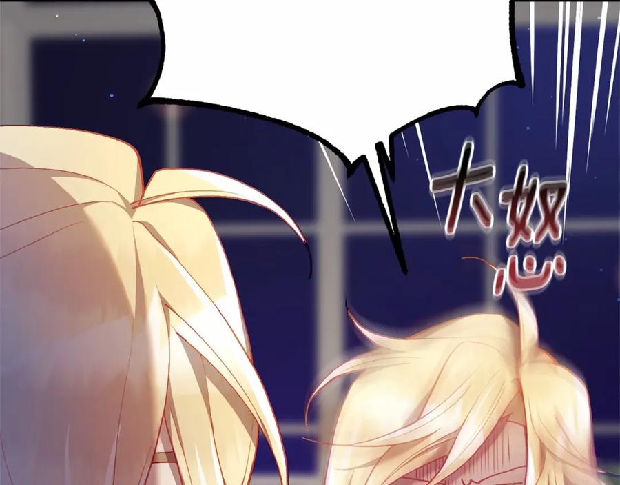 混球的姐姐 第28话 真的在恋爱吗？ 第146页