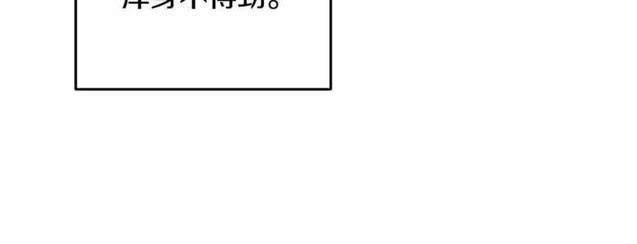 混球的姐姐 第28话 真的在恋爱吗？ 第258页