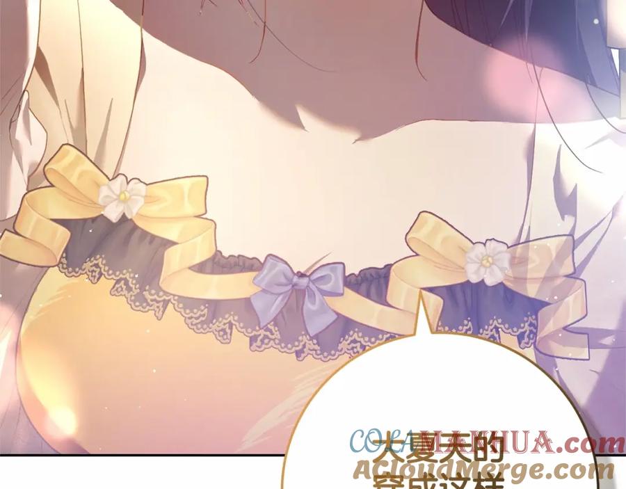 混球的姐姐 第28话 真的在恋爱吗？ 第261页
