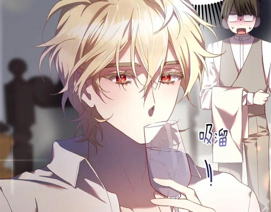 混球的姐姐 第28话 真的在恋爱吗？ 第226页