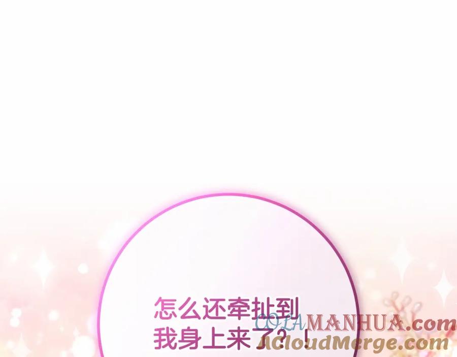 混球的姐姐 第28话 真的在恋爱吗？ 第5页