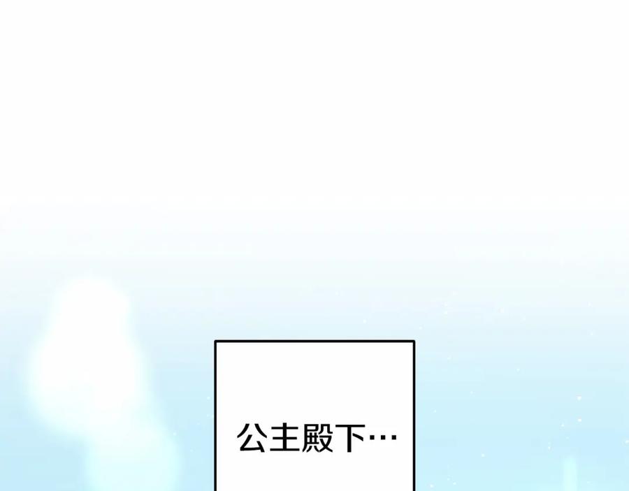混球的姐姐 第28话 真的在恋爱吗？ 第247页