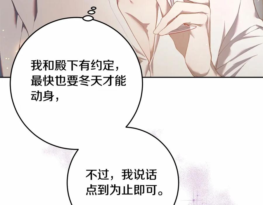 混球的姐姐 第28话 真的在恋爱吗？ 第227页