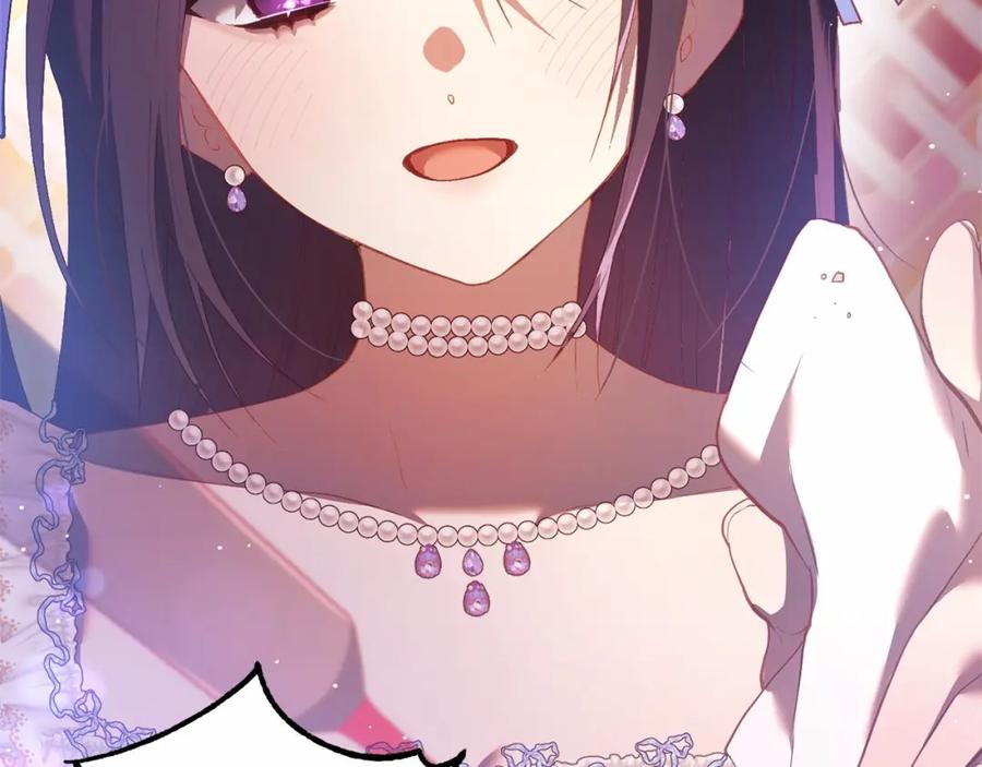 混球的姐姐 第28话 真的在恋爱吗？ 第18页
