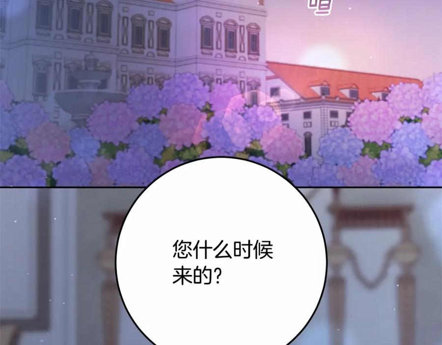 混球的姐姐 第28话 真的在恋爱吗？ 第200页