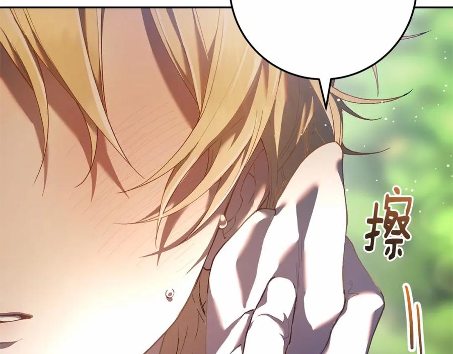 混球的姐姐 第28话 真的在恋爱吗？ 第256页