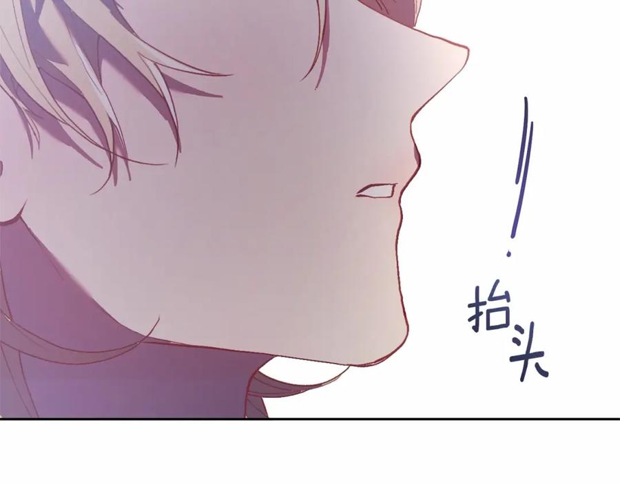混球的姐姐 第28话 真的在恋爱吗？ 第190页