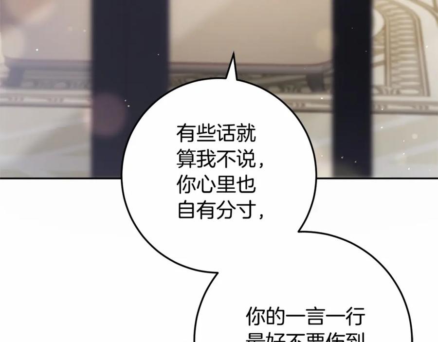 混球的姐姐 第28话 真的在恋爱吗？ 第184页