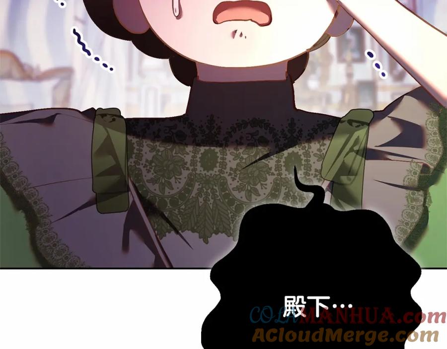 混球的姐姐 第28话 真的在恋爱吗？ 第105页