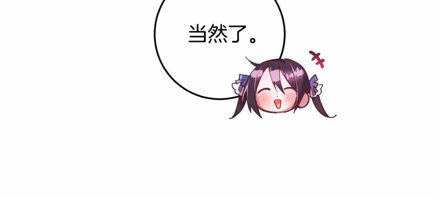 混球的姐姐 第28话 真的在恋爱吗？ 第47页
