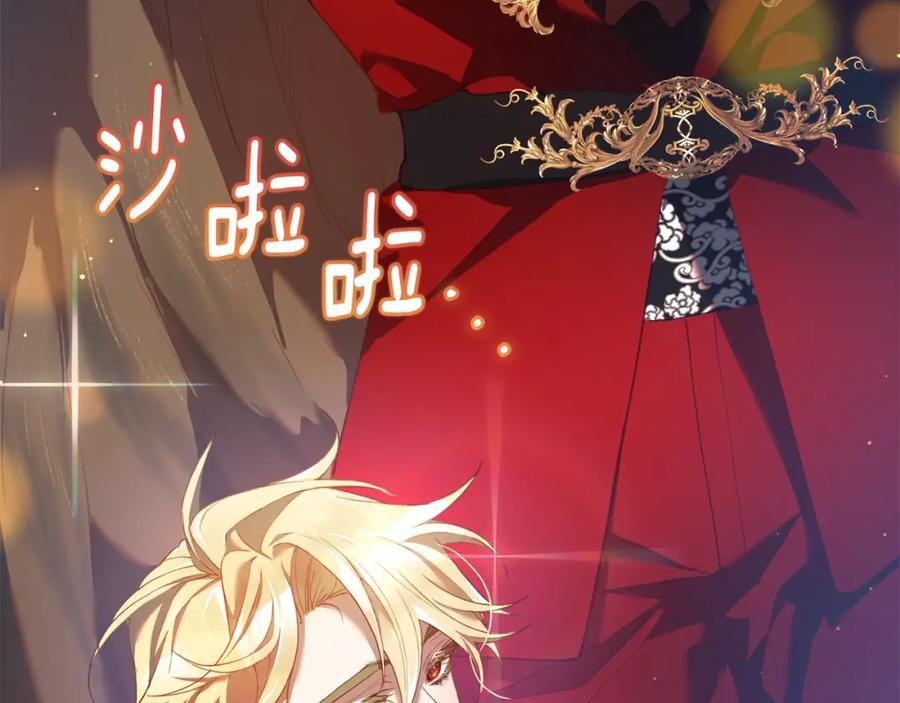 混球的姐姐 第28话 真的在恋爱吗？ 第276页