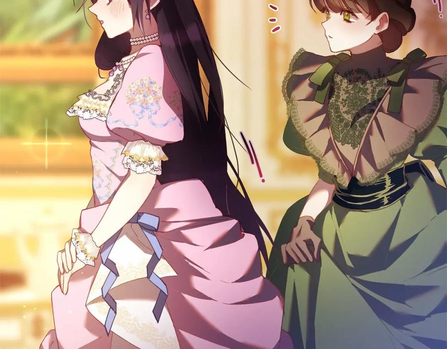 混球的姐姐 第28话 真的在恋爱吗？ 第75页