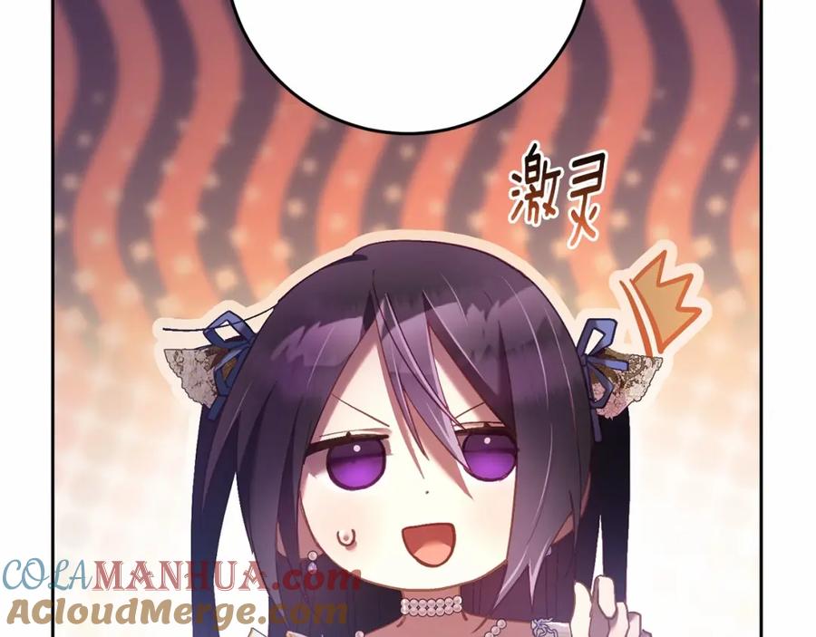 混球的姐姐 第28话 真的在恋爱吗？ 第49页