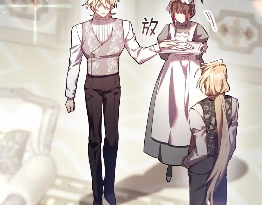 混球的姐姐 第28话 真的在恋爱吗？ 第128页