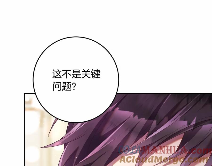 混球的姐姐 第28话 真的在恋爱吗？ 第13页