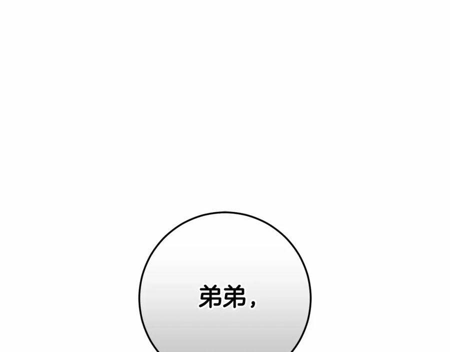 混球的姐姐 第28话 真的在恋爱吗？ 第166页