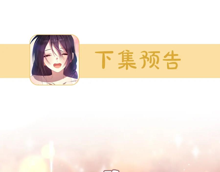 混球的姐姐 第28话 真的在恋爱吗？ 第271页