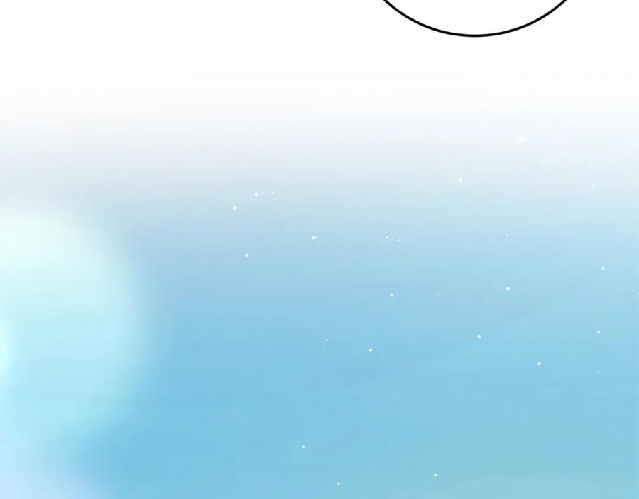 混球的姐姐 第28话 真的在恋爱吗？ 第243页