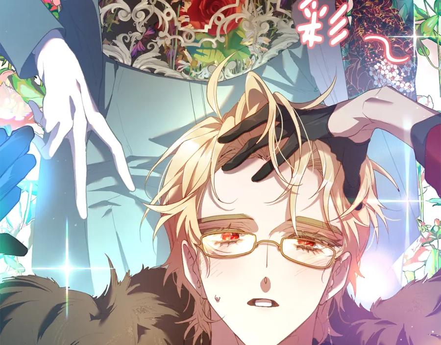 混球的姐姐 第28话 真的在恋爱吗？ 第274页