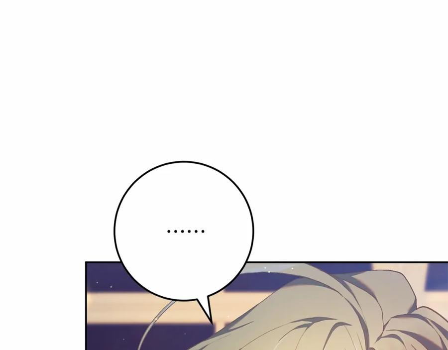 混球的姐姐 第28话 真的在恋爱吗？ 第178页