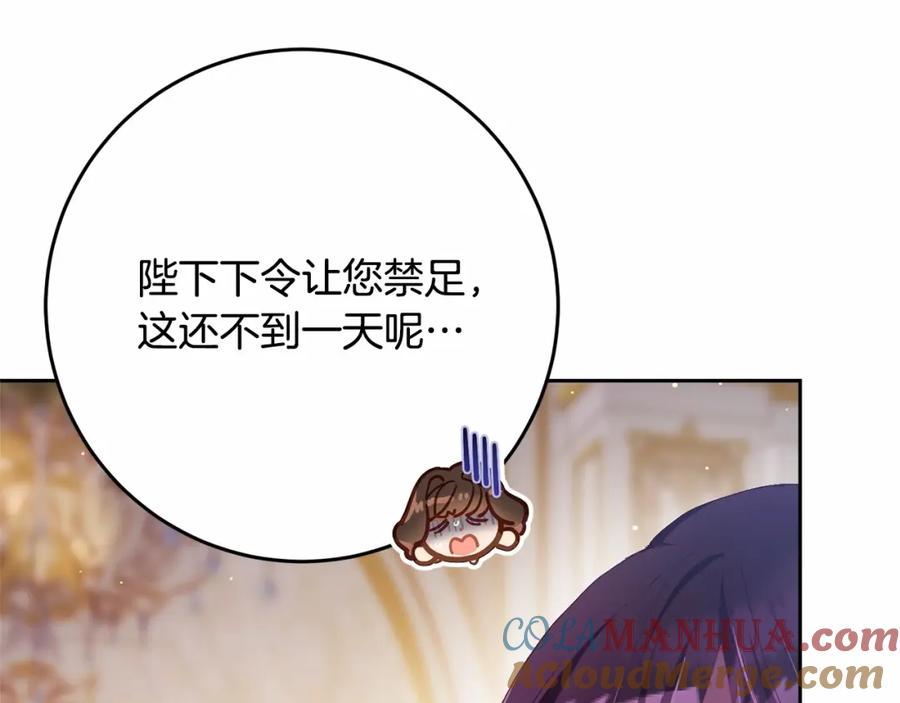 混球的姐姐 第28话 真的在恋爱吗？ 第93页