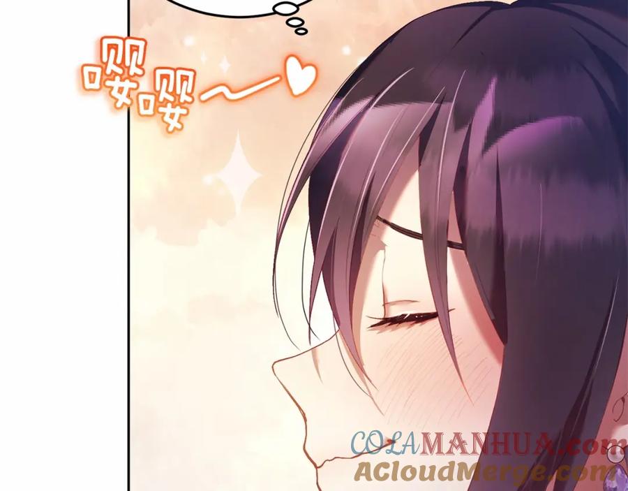 混球的姐姐 第28话 真的在恋爱吗？ 第69页