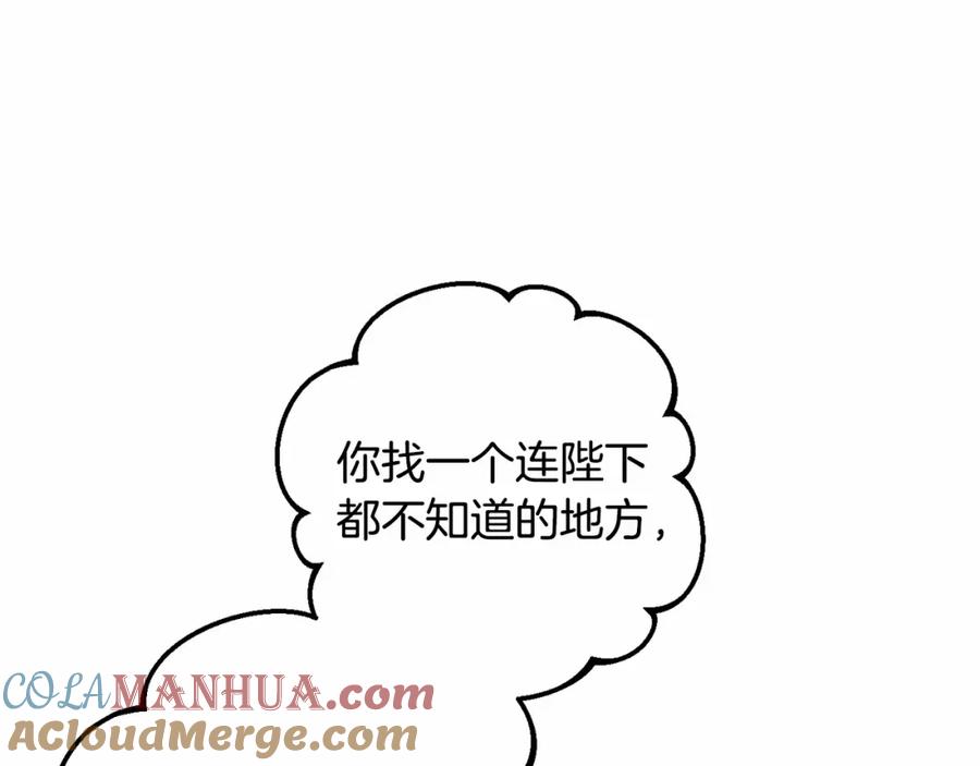 混球的姐姐 第28话 真的在恋爱吗？ 第33页