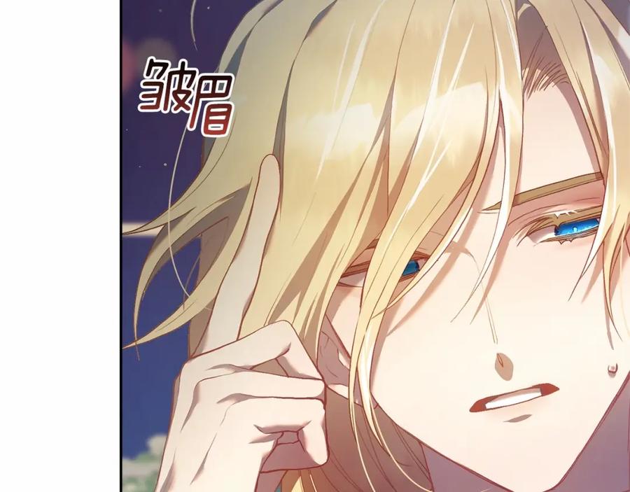 混球的姐姐 第28话 真的在恋爱吗？ 第179页
