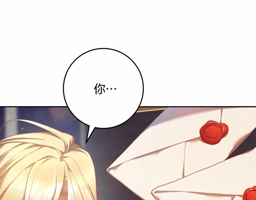 混球的姐姐 第28话 真的在恋爱吗？ 第139页
