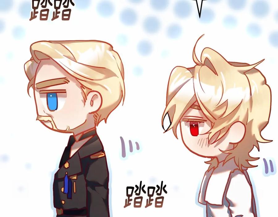 混球的姐姐 第28话 真的在恋爱吗？ 第211页