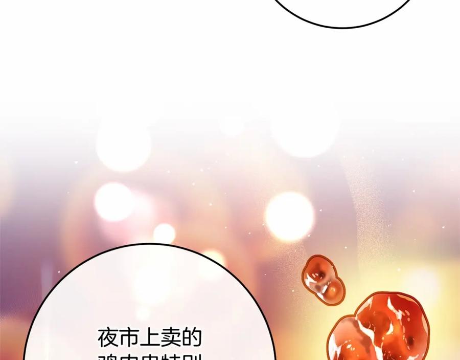 混球的姐姐 第28话 真的在恋爱吗？ 第42页