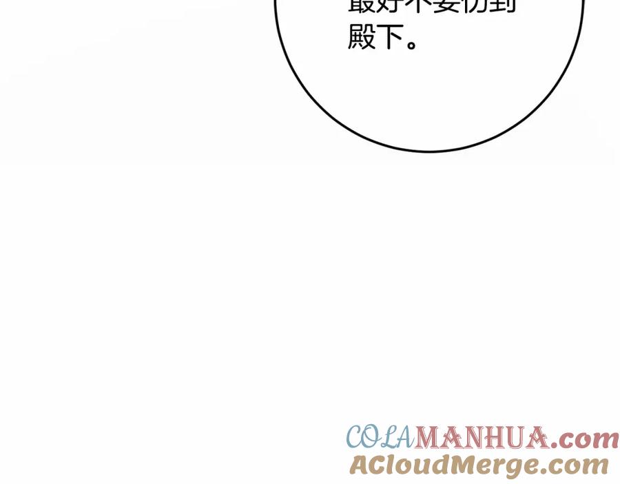 混球的姐姐 第28话 真的在恋爱吗？ 第185页
