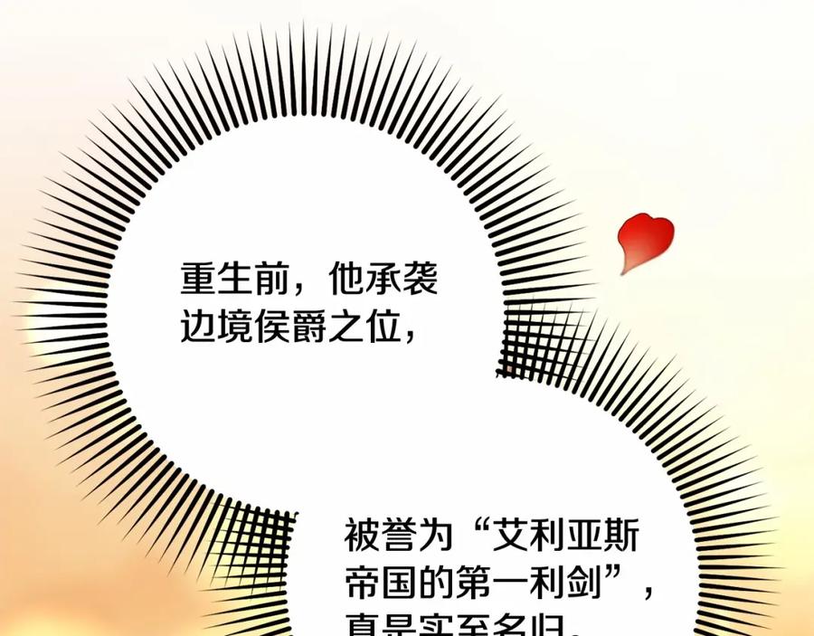混球的姐姐 第28话 真的在恋爱吗？ 第78页