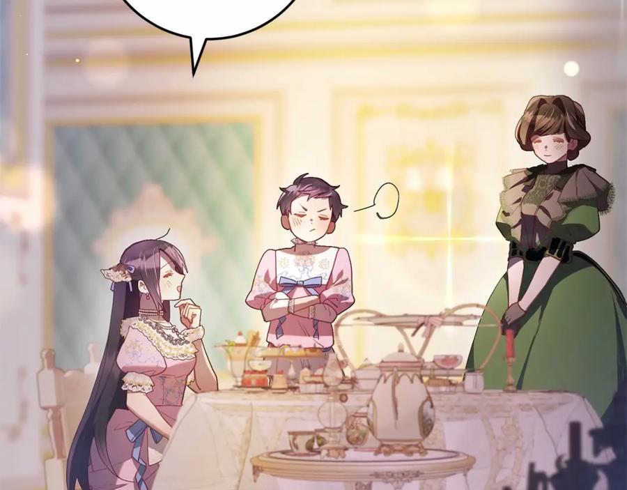 混球的姐姐 第28话 真的在恋爱吗？ 第58页