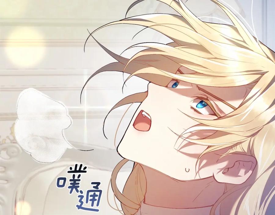 混球的姐姐 第28话 真的在恋爱吗？ 第151页