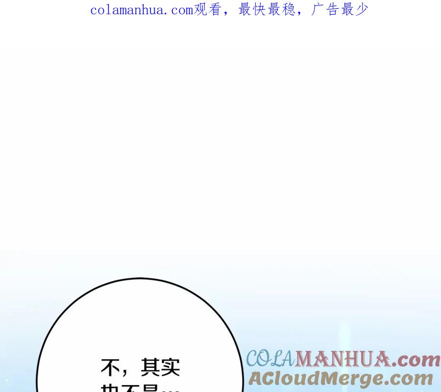 混球的姐姐 第29话 为他挥金如土！ 第1页