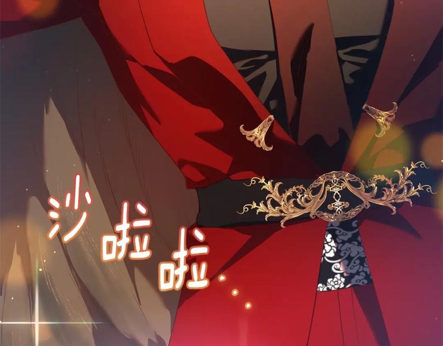 混球的姐姐 第29话 为他挥金如土！ 第124页